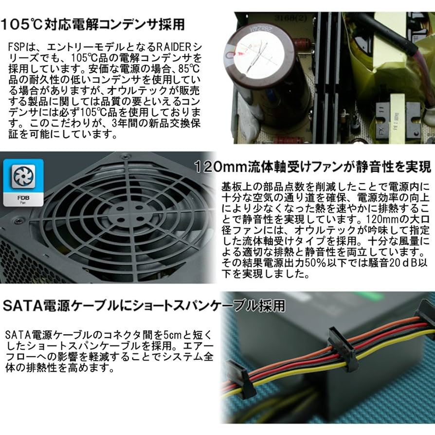 Amazon | オウルテック 80PLUS SILVER取得 HASWELL対応 ATX電源